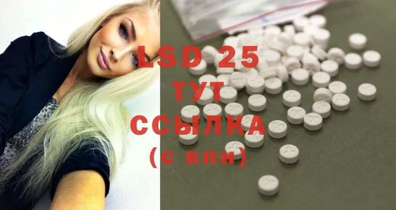 купить  цена  Неман  LSD-25 экстази кислота 